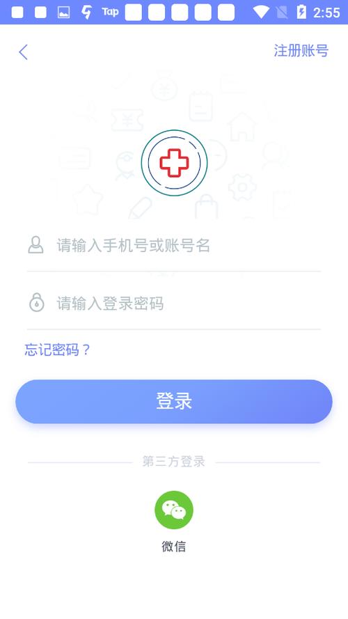 医程通app