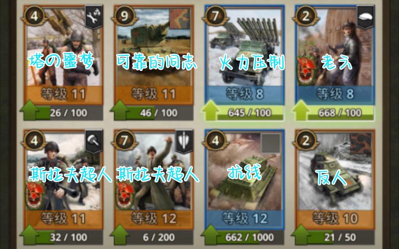 勇猛之路二战苏联玩法