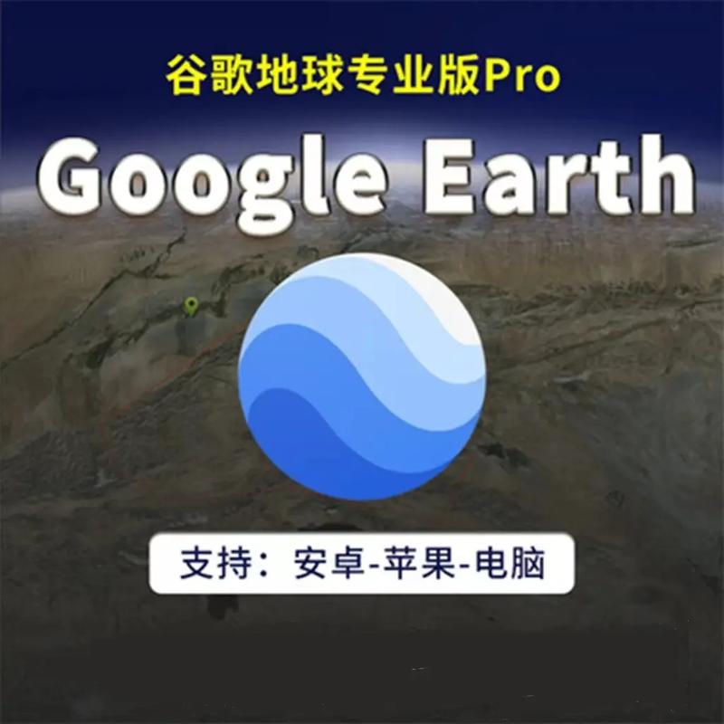 谷歌地球2023最新版