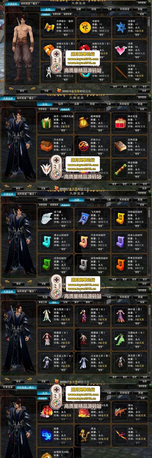 诛仙422一键端GM命令