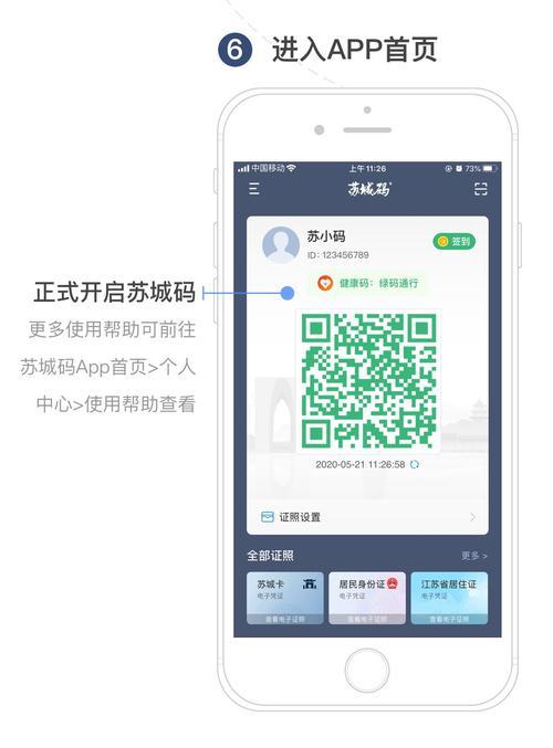 苏城码的方式