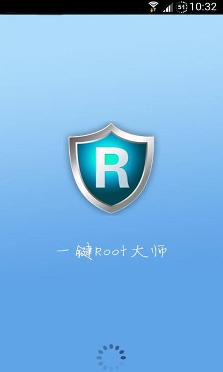 一键ROOT大师5.3