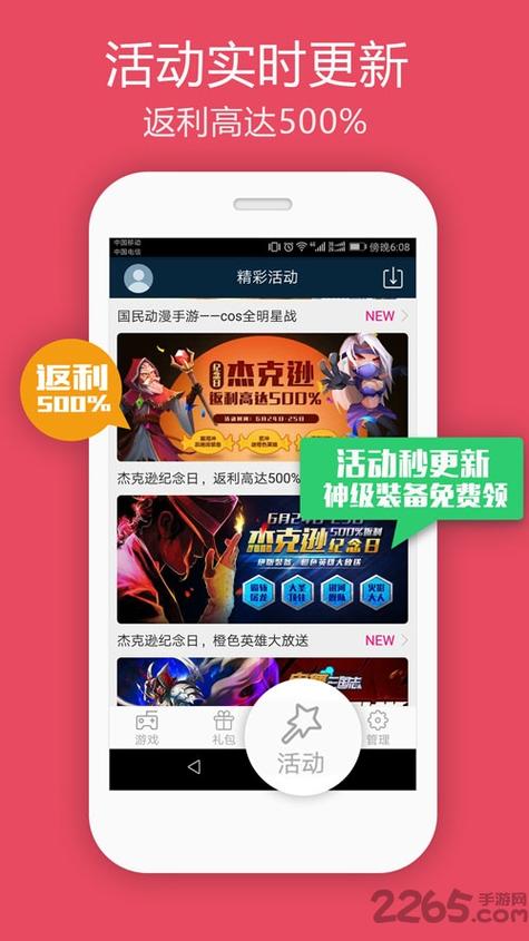 2377游戏盒免费