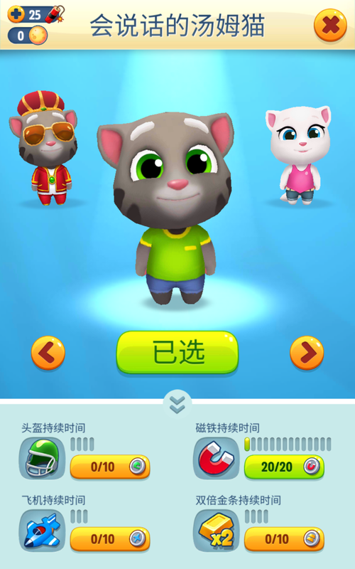 汤姆猫跑酷7普通