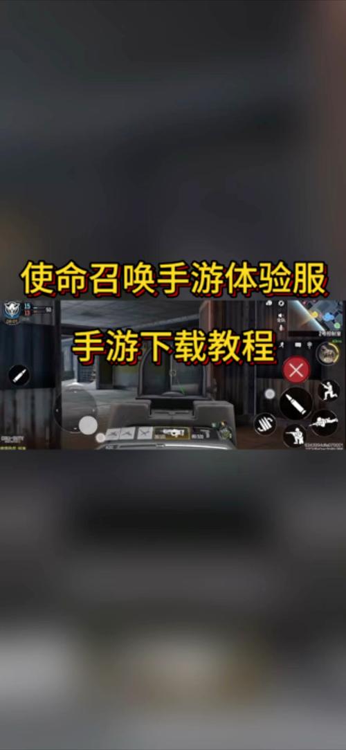 安卓怎么下使命召唤