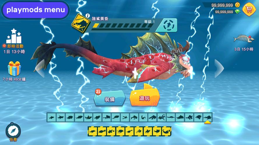 hungry shark无限钻石