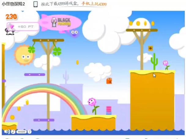 小怪物探险手机版