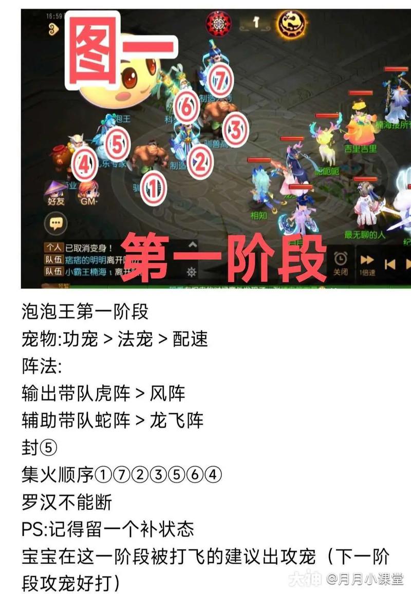 泡泡王6怎么打