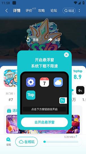 顶通官网toptoonapp