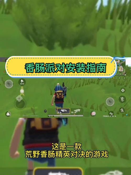 香肠派对香肠