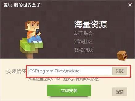 麦块我的世界盒子最新