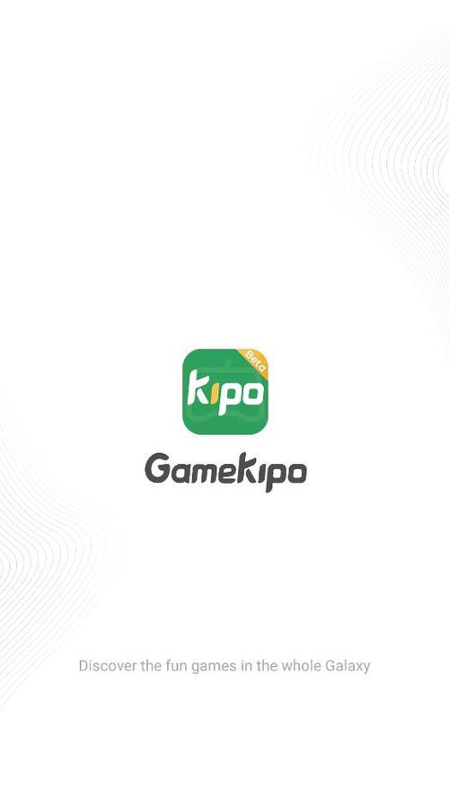 gamekipo游戏盒子官网入口