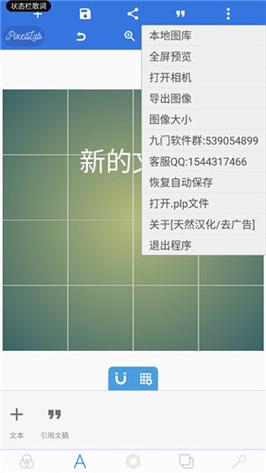 pixellab汉化版软件
