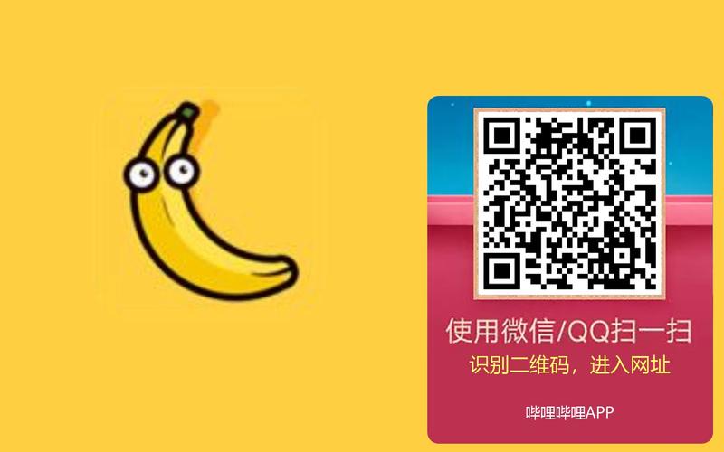 香蕉助手最新版本v1.0.2站