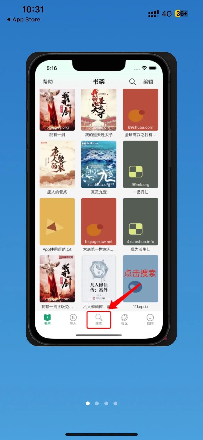 小说APP免费官网