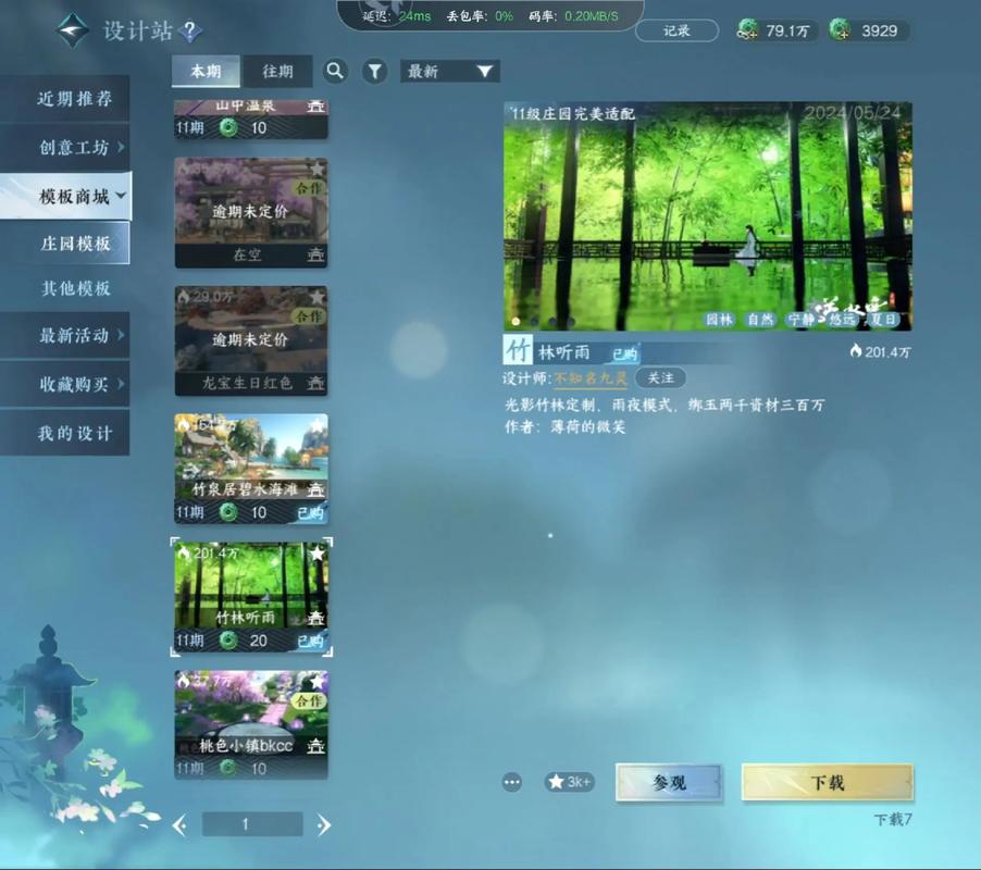 逆水寒手游可以了吗