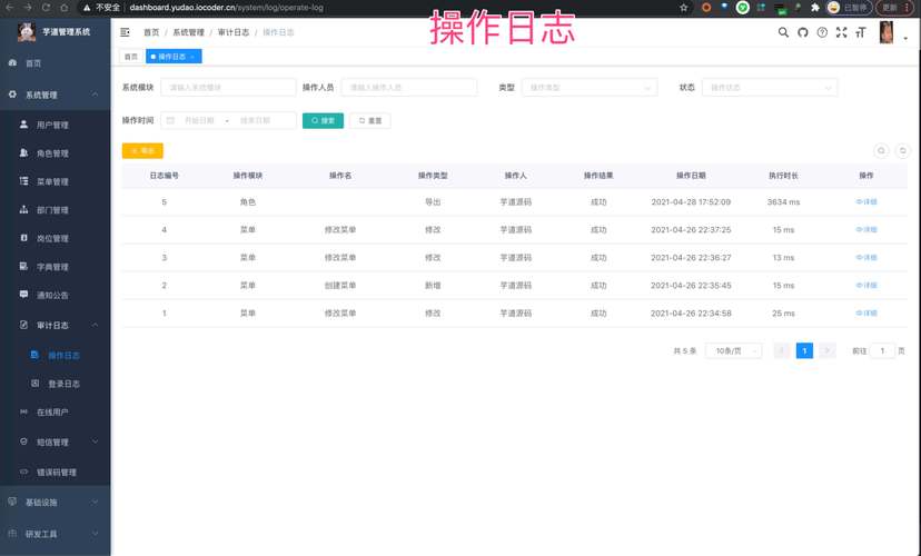 工作日志记录软件