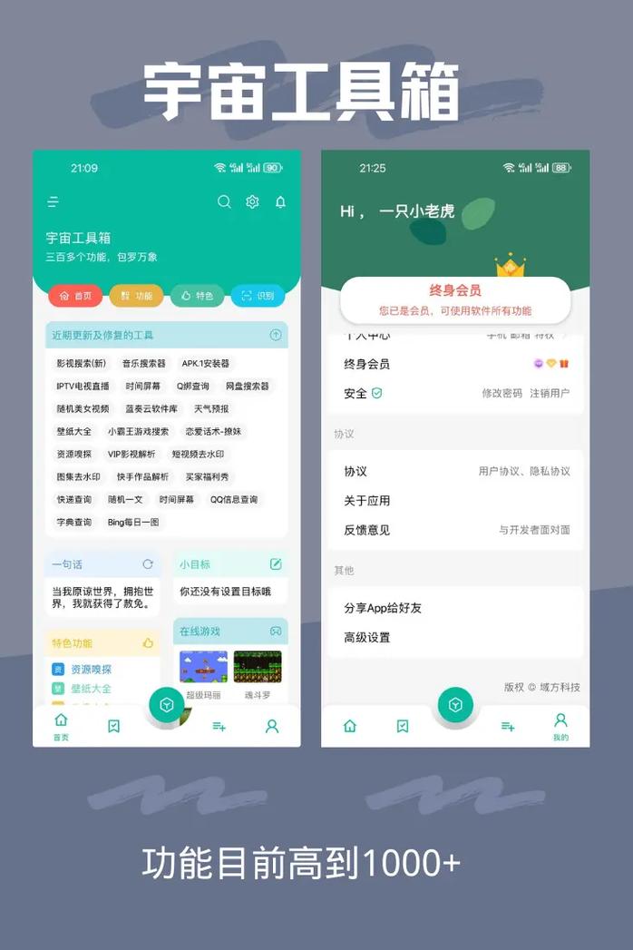 xa工具箱答案大全2024最新版