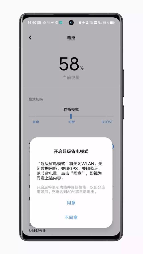 省电安装