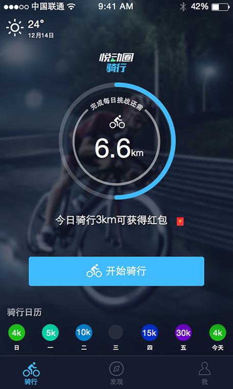 骑行圈3分20秒的视频
