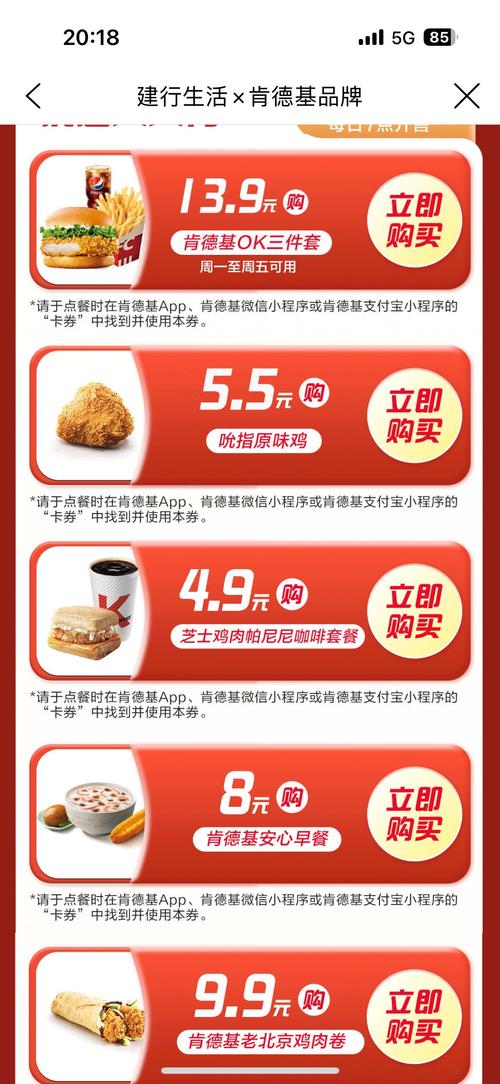 肯德基优惠券兑换码