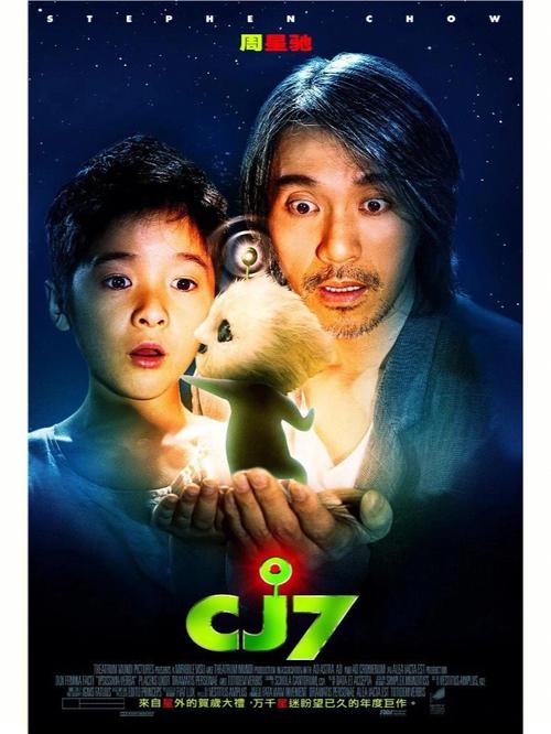 长江七号在线观看视频免费
