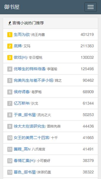 御宅屋自由阅读网小说阅读网