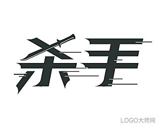 杀手破解版