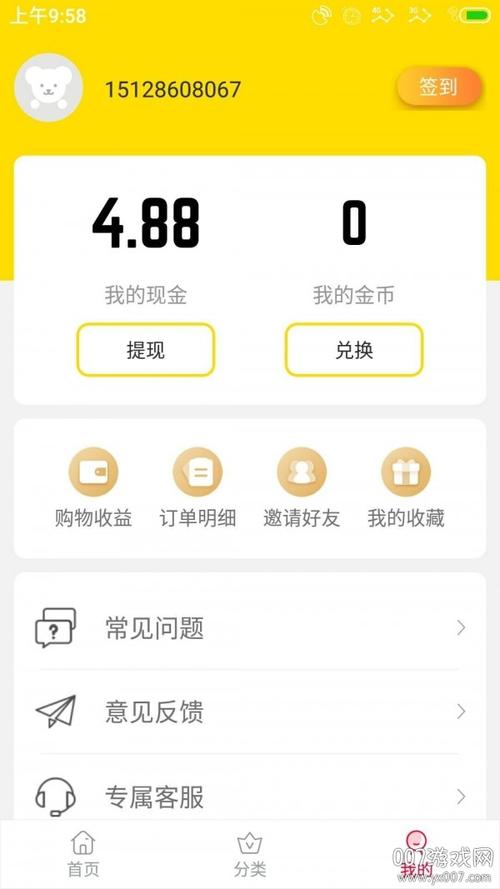 趣多宝app