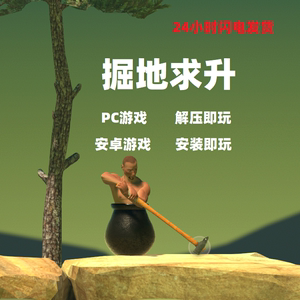 掘地求升最新版