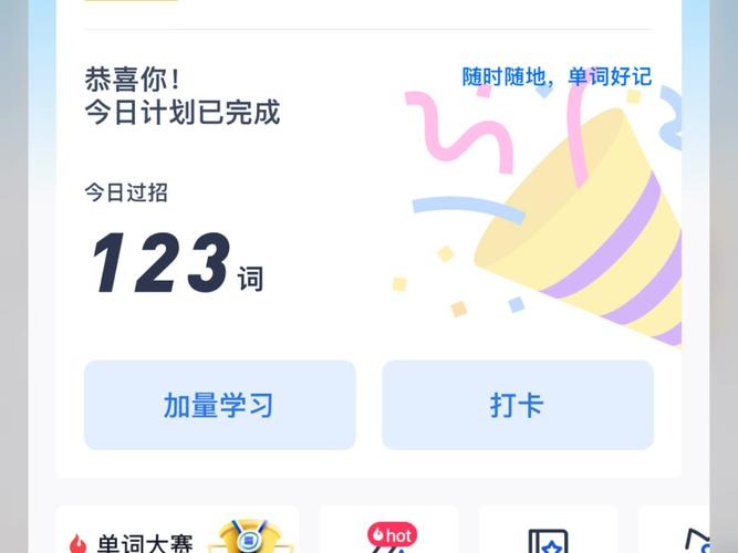 百词斩安装