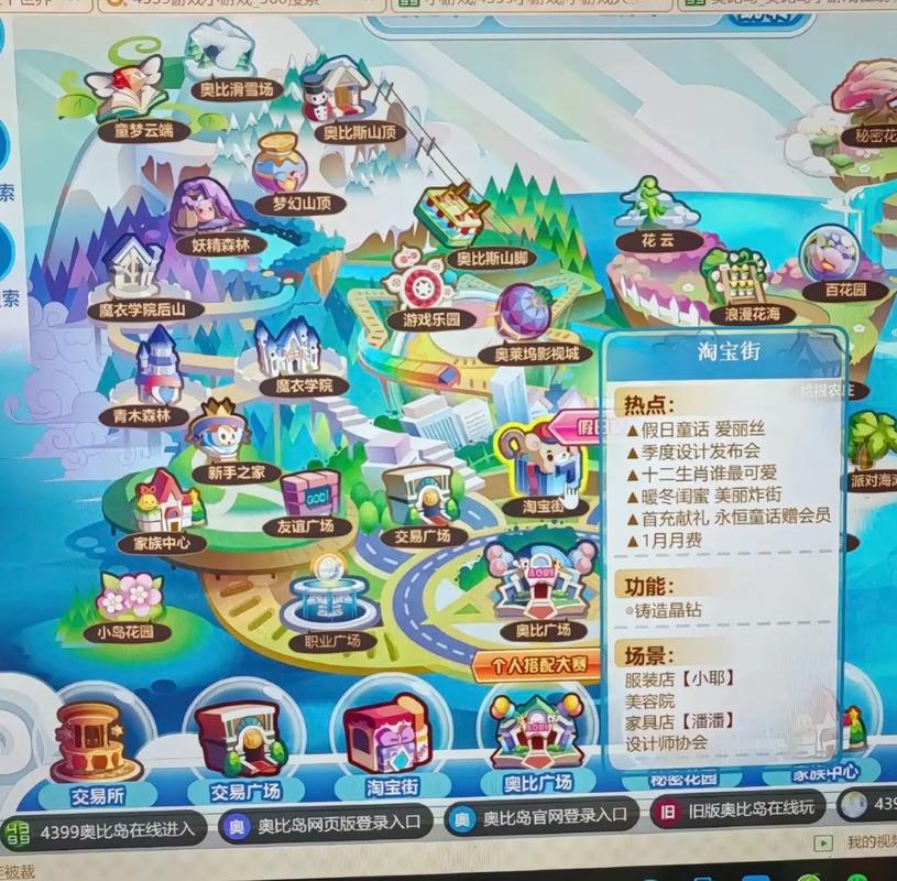 奥比岛小助手打不开