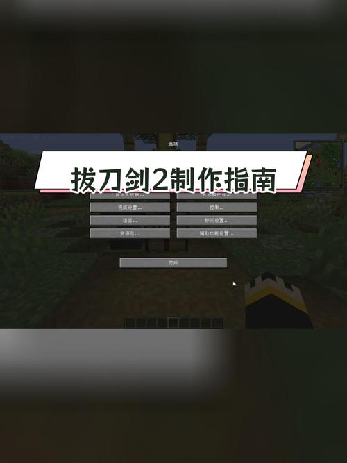 我的世界拔刀剑无名刀怎么做