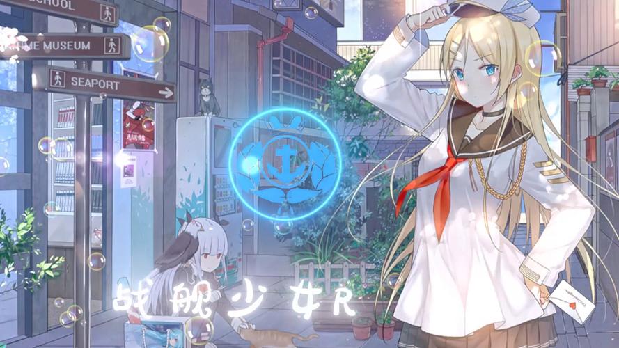 战舰少女R官网入口