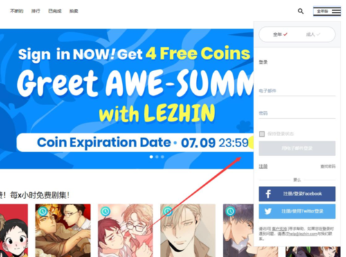 lezhin网页版中文版式