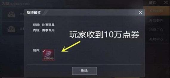 吃鸡刷点劵免费版永久