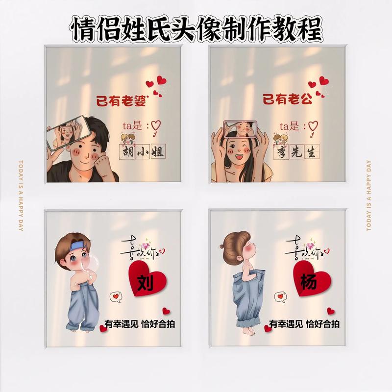 情侣姓氏成语生成器