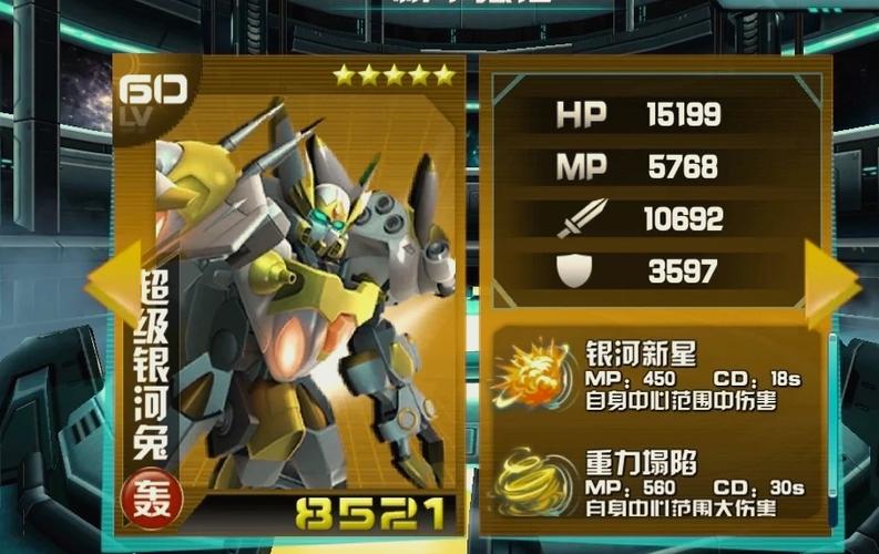新版机战王