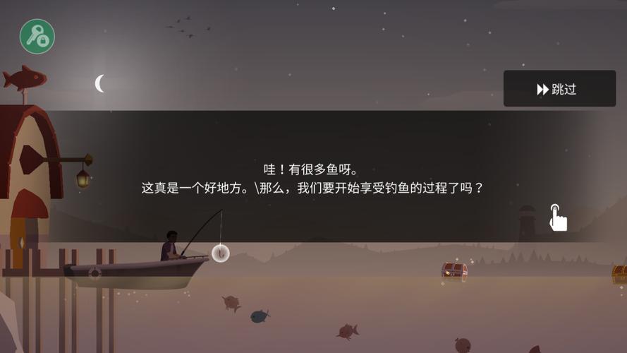 钓鱼人生内置MOD菜单最新版