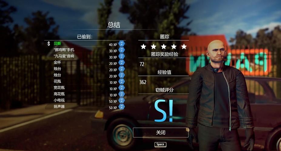 小偷模拟器3