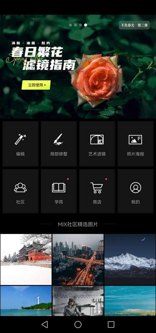 滤镜大师手机版