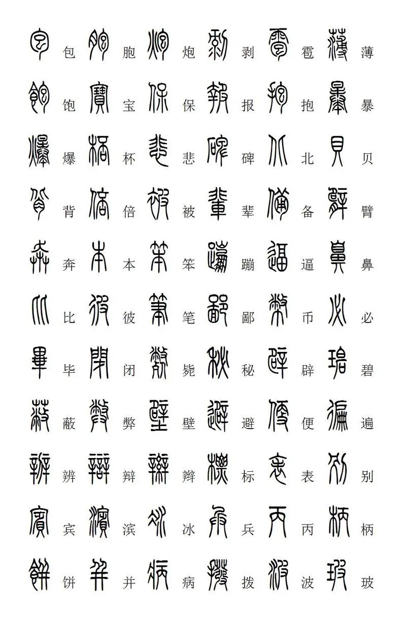 篆体输入法 手机