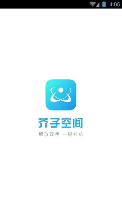 芥子空间正版安装