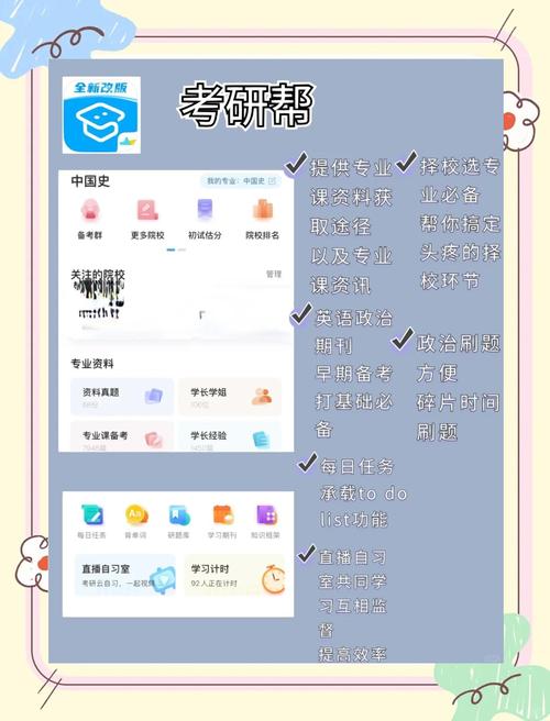 考研神器app