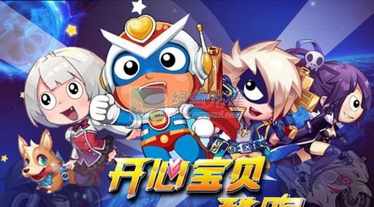 开心酷跑正版