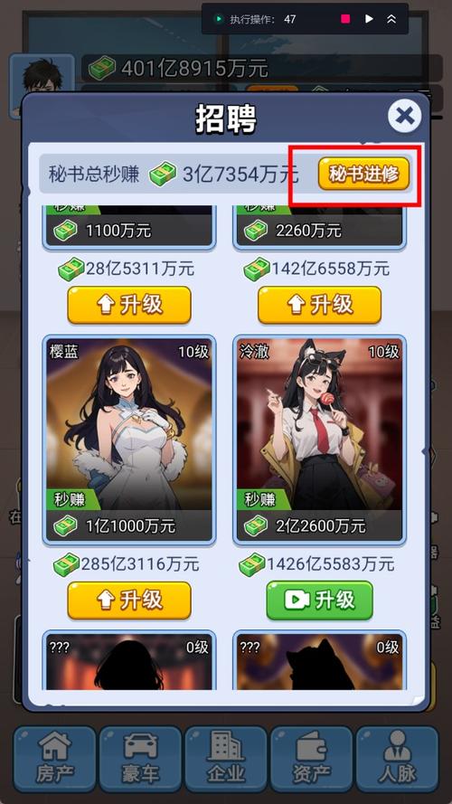 救命我被美女包围了游戏破解版