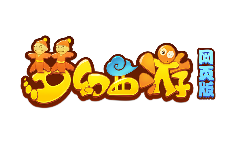 《梦幻西游》