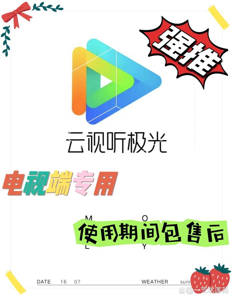 极光辅助免费版安装2023最新版本