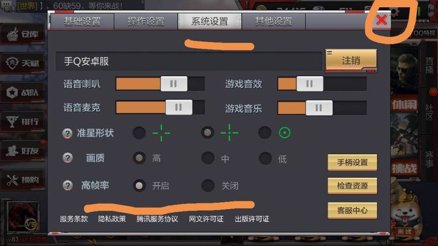 穿越火线手游帧率修改器