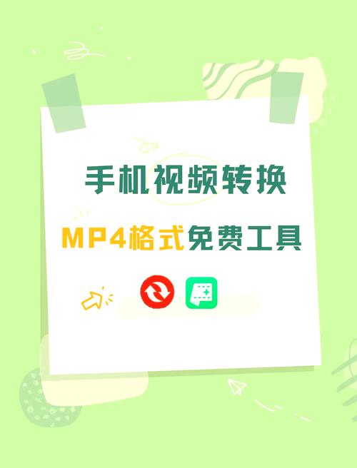 免费格式转换器mp4手机